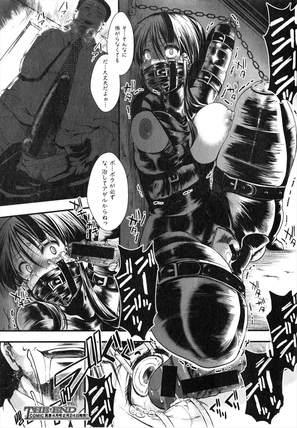 【エロ漫画】いつも目かくしされてエッチ…顔見たらかわいすぎてバックで激しく生挿入セックスしちゃう！興奮しちゃって中出しもたっぷり！ エロマンガ 毎日エロ漫画