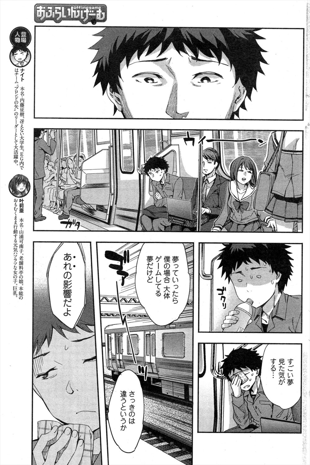 【エロ漫画】娘の授業参観のたびに色々な父兄にラブホに連れられてしまう巨乳美人妻が欲求不満を解消するためにチンポをフェラさせられたりマンコやアナルに生挿入されて中出し乱交セックスをしてしまう。 エロマンガ 毎日エロ漫画