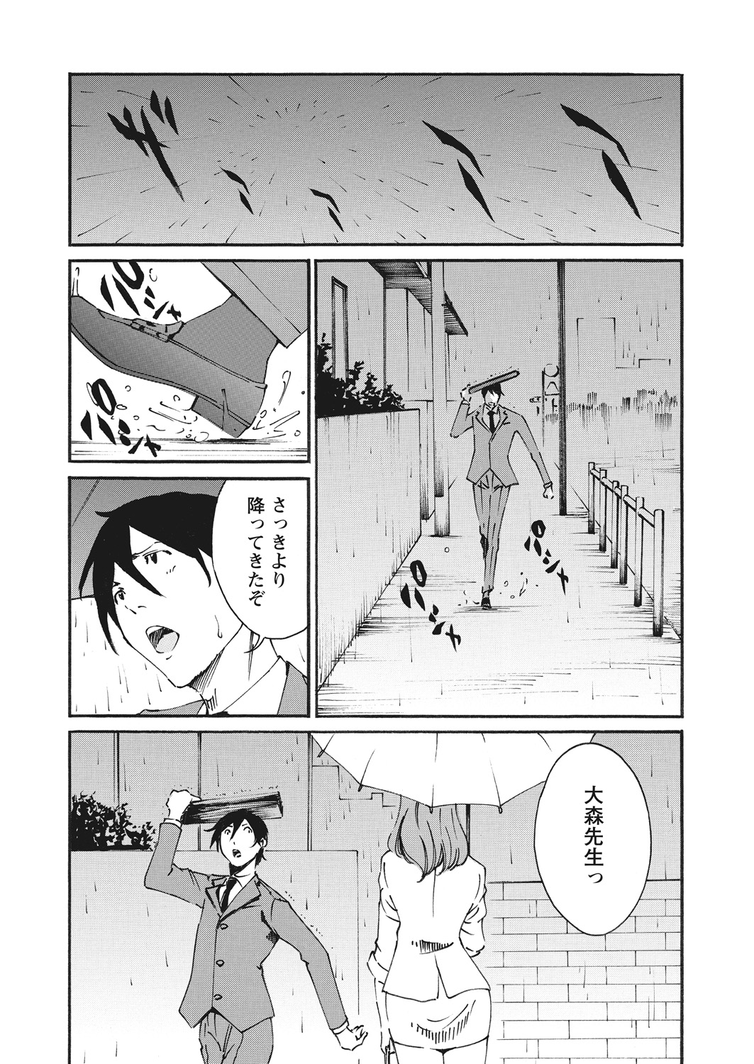 【エロ漫画】爆乳ぽっちゃりの女先輩OLが痴女化して童貞のショタ後輩に社員の前で公開筆おろしww巨根を中出しさせてマンぐり返しでアナル挿入させたら白目剥いて連続アクメしてたw エロマンガ 毎日エロ漫画