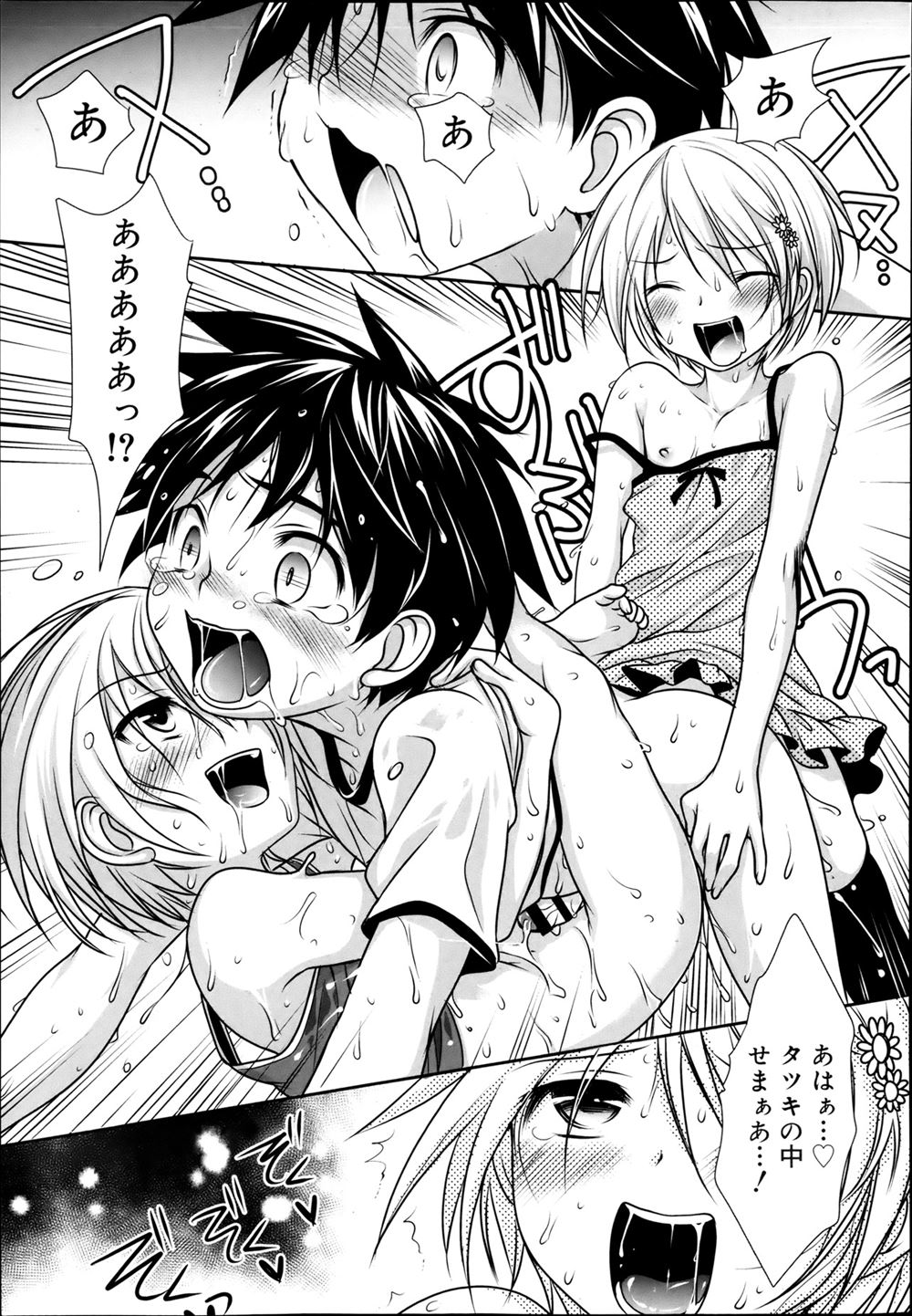 【エロ漫画】妹レンタルを利用してかわいいメガネっ娘と一泊二日の疑似近親相姦セックスで中出したっぷり注ぎまくっちゃう 毎日エロ漫画