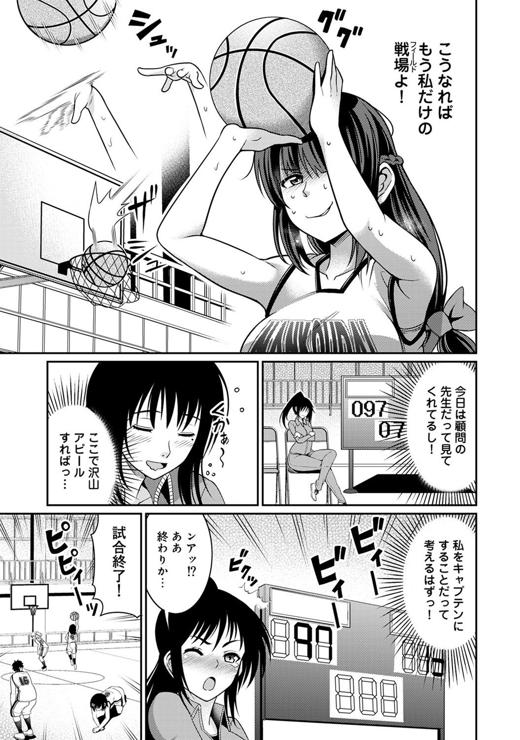 【エロ漫画】美少女JKで男子にモテモテな幼馴染に嫉妬…それを幼馴染に見抜かれてしまったので後背位・正常位の中出しピストンでやっと結ばれた… エロマンガ 毎日エロ漫画