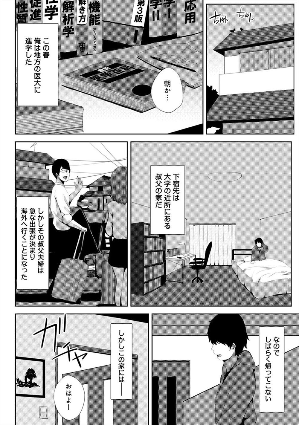 【エロ漫画】眼鏡色白と褐色巨乳の保母さんに囲まれて、3p乱交赤ちゃんプレイセックスしちゃう男 毎日エロ漫画
