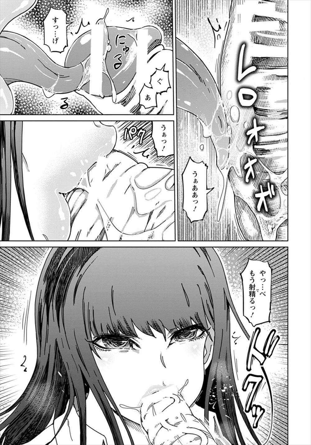 【エロ漫画】カースト底辺の男女がいじめで閉じ込められた！性欲だけはある二人がぶっかけして処女喪失&童貞卒業 毎日エロ漫画