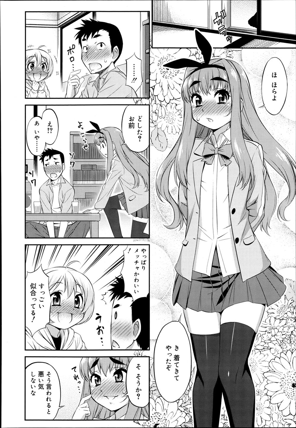 【エロ漫画】自慢の監獄が閉鎖されそうになったので枕営業を生配信する巨乳美女…役人チンコをマンコに挿入させて騎乗位中出しで世界のレイプ祭りがスタート！ エロマンガ 毎日エロ漫画