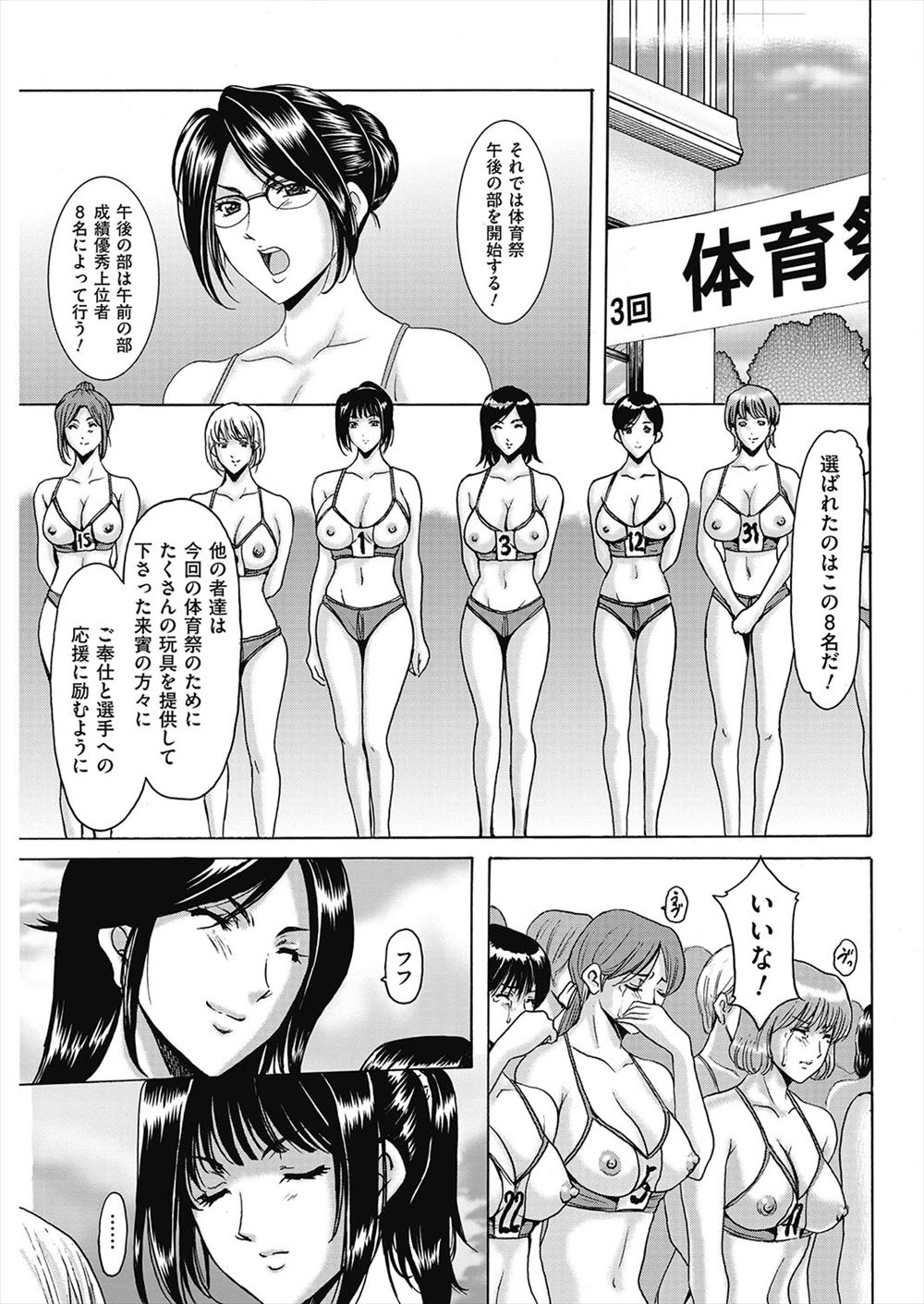 【エロ漫画】 貧乳 女顔