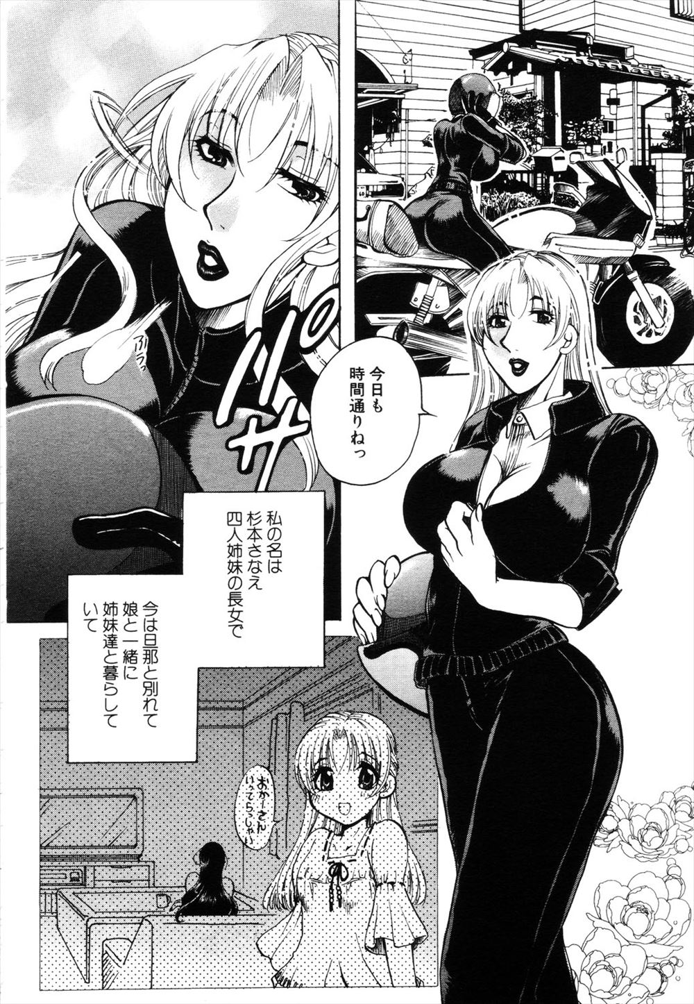 【エロ漫画】披露宴の出し物で公開セックスをしたビッチな巨乳嫁だが、参列者が触発されて式は乱交会場に大変身！ エロマンガ 毎日エロ漫画