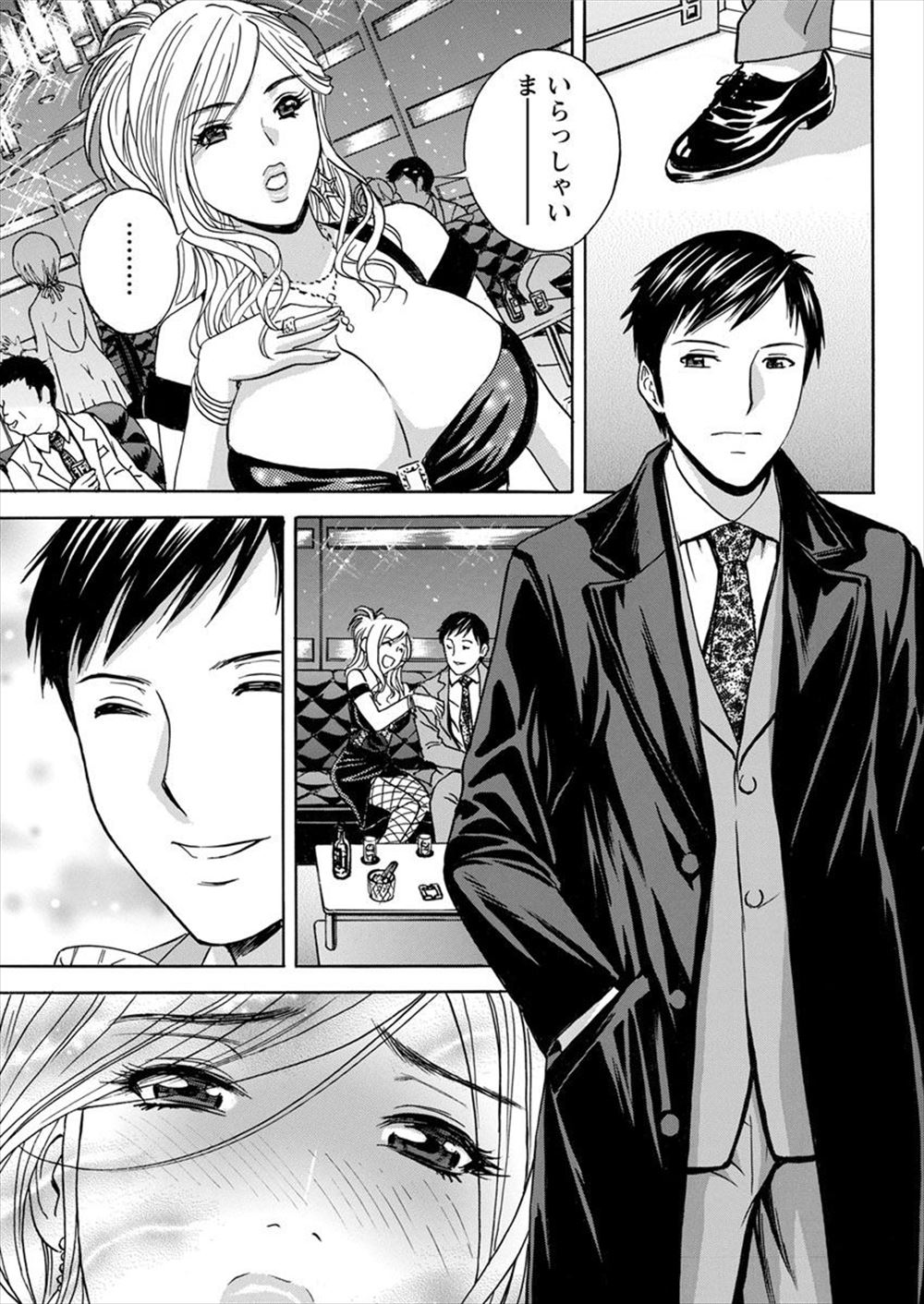 【エロ漫画】空手部の女主将を麻酔薬で意識を朦朧とさせ陵辱レイプ生挿入中出しして従順な肉便器性奴隷にしちゃう 毎日エロ漫画
