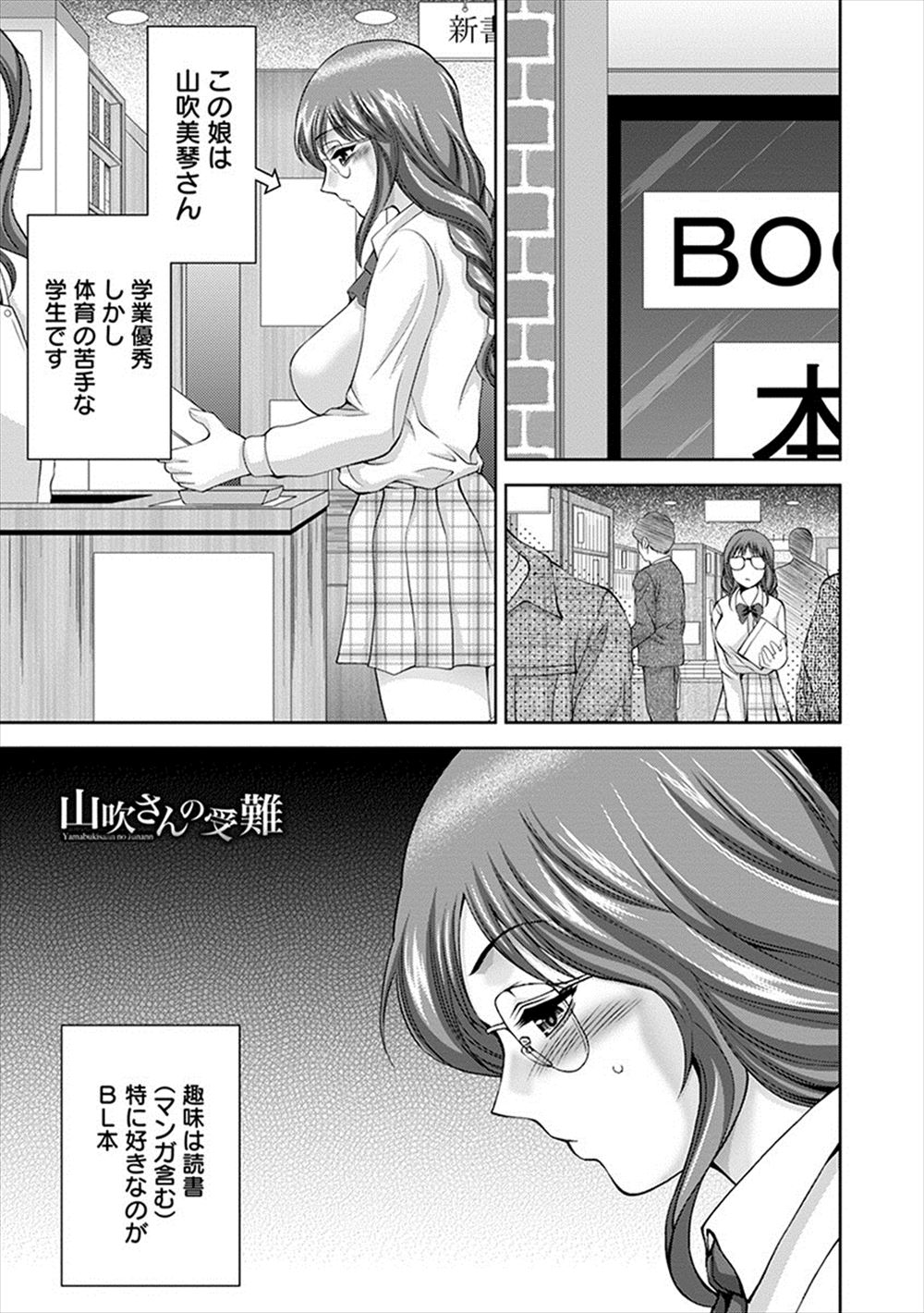 【エロ漫画】故郷に帰ってきたら川でびしょ濡れになっている巨乳幼馴染と再会…ノーブラで乳首が透けまくりなので後背位・駅弁で中出しの再会セックスに… エロマンガ 毎日エロ漫画