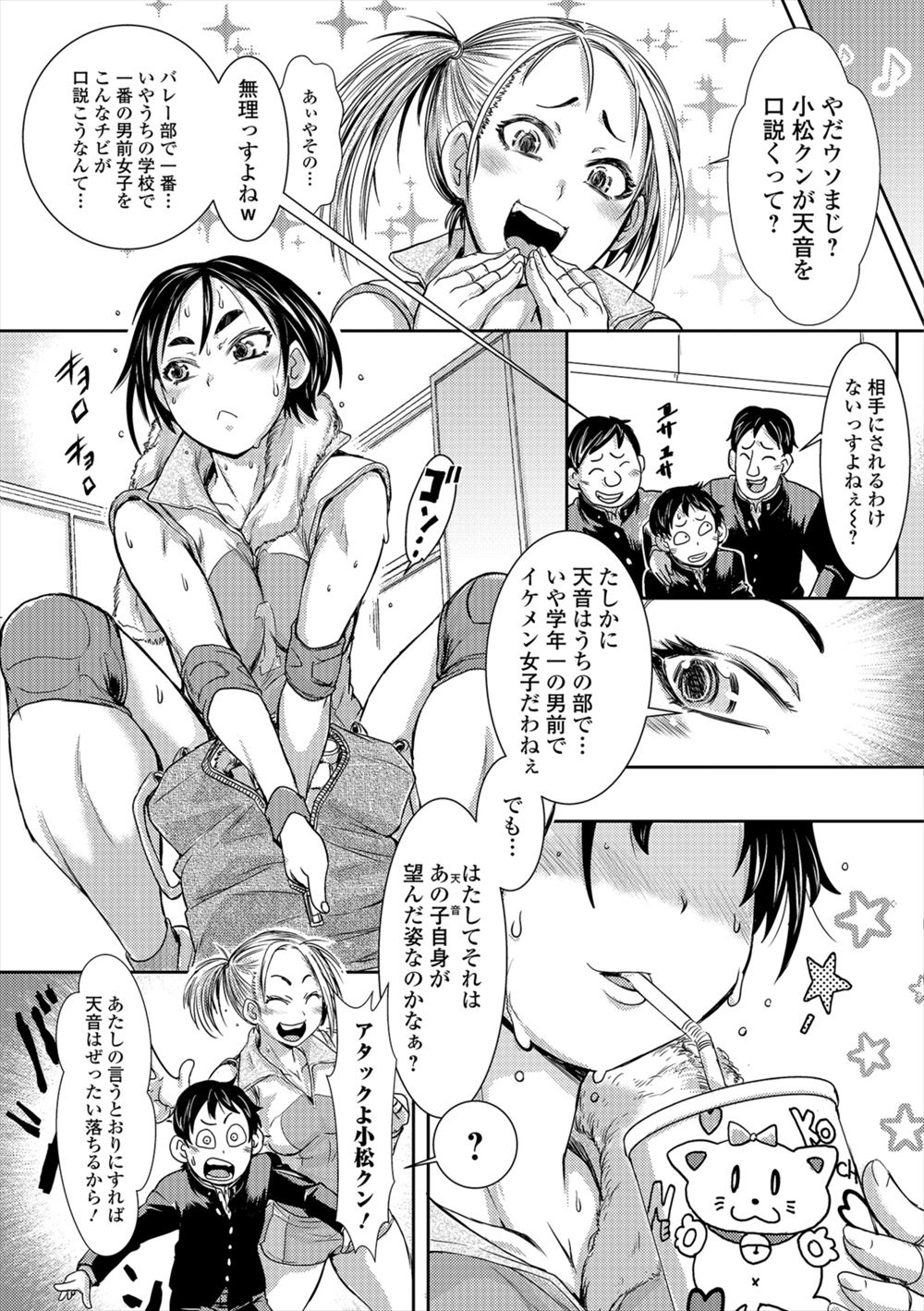 【エロ漫画】脅されて実の娘を拘束してペニバンで調教レイプする母親…それを命令している男が因果応報で救助しにきた探偵にアナルファックされてしまう 毎日エロ漫画