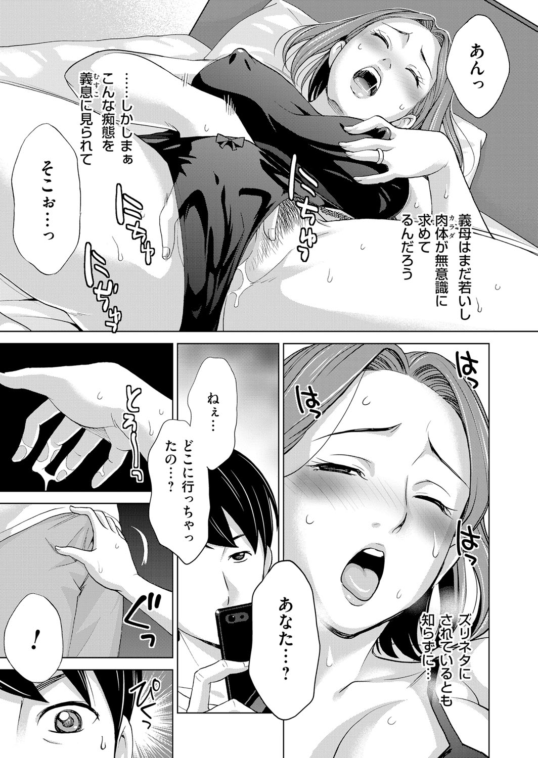 【エロ漫画】元カノが着ていたメイド服を人妻が着て男にご奉仕フェラｗｗご主人様に犯されてると思うとかんじまくりお望み通りまんこを存分に掻き回されて大絶頂 毎日エロ漫画