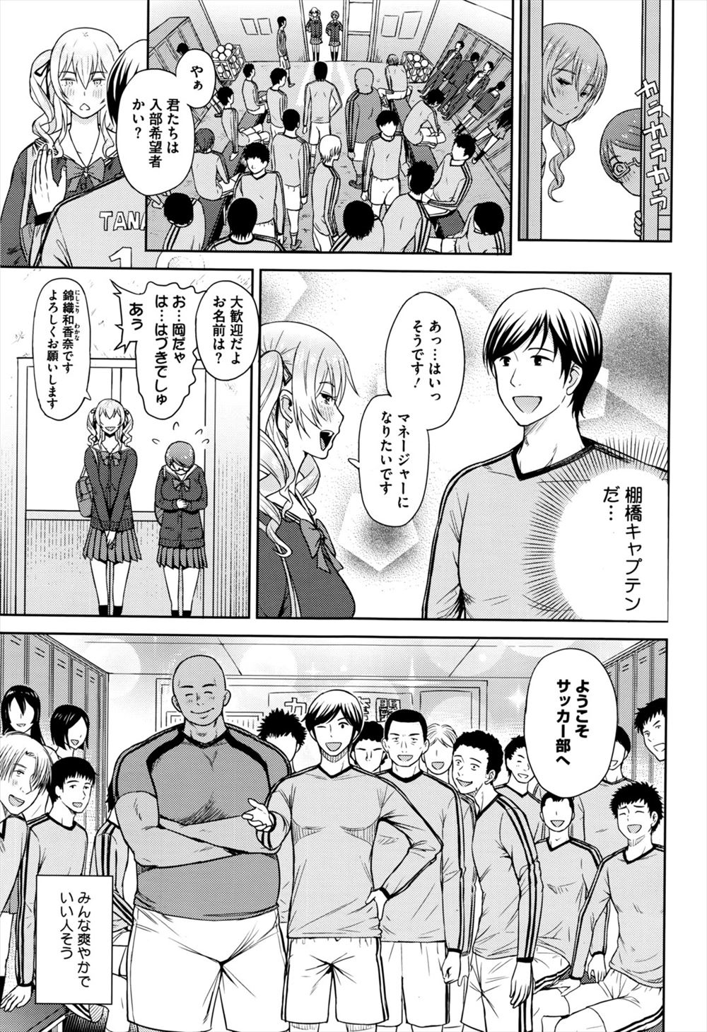 見せつけ エロマンガ 毎日エロ漫画 - Part 2