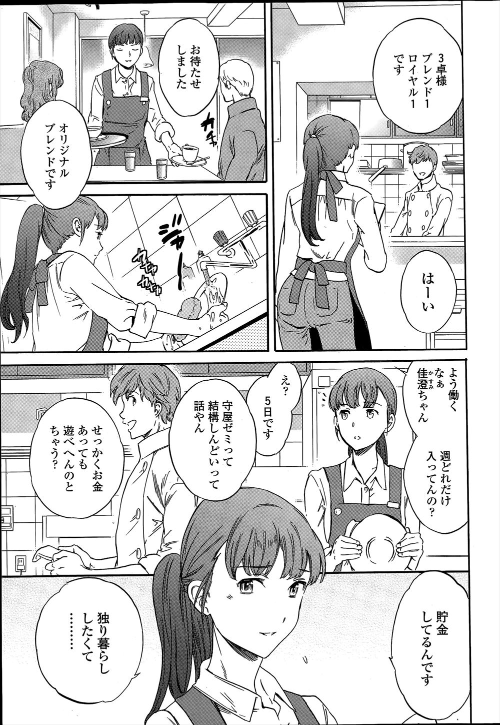 【エロ漫画】旦那が仕事バカなのでAVに出演してしまった巨乳熟女な人妻…それを旦那の後輩に知られてしまいフェラチオ・パイズリからアヘ顔晒して中出しで絶頂！ エロマンガ 毎日エロ漫画