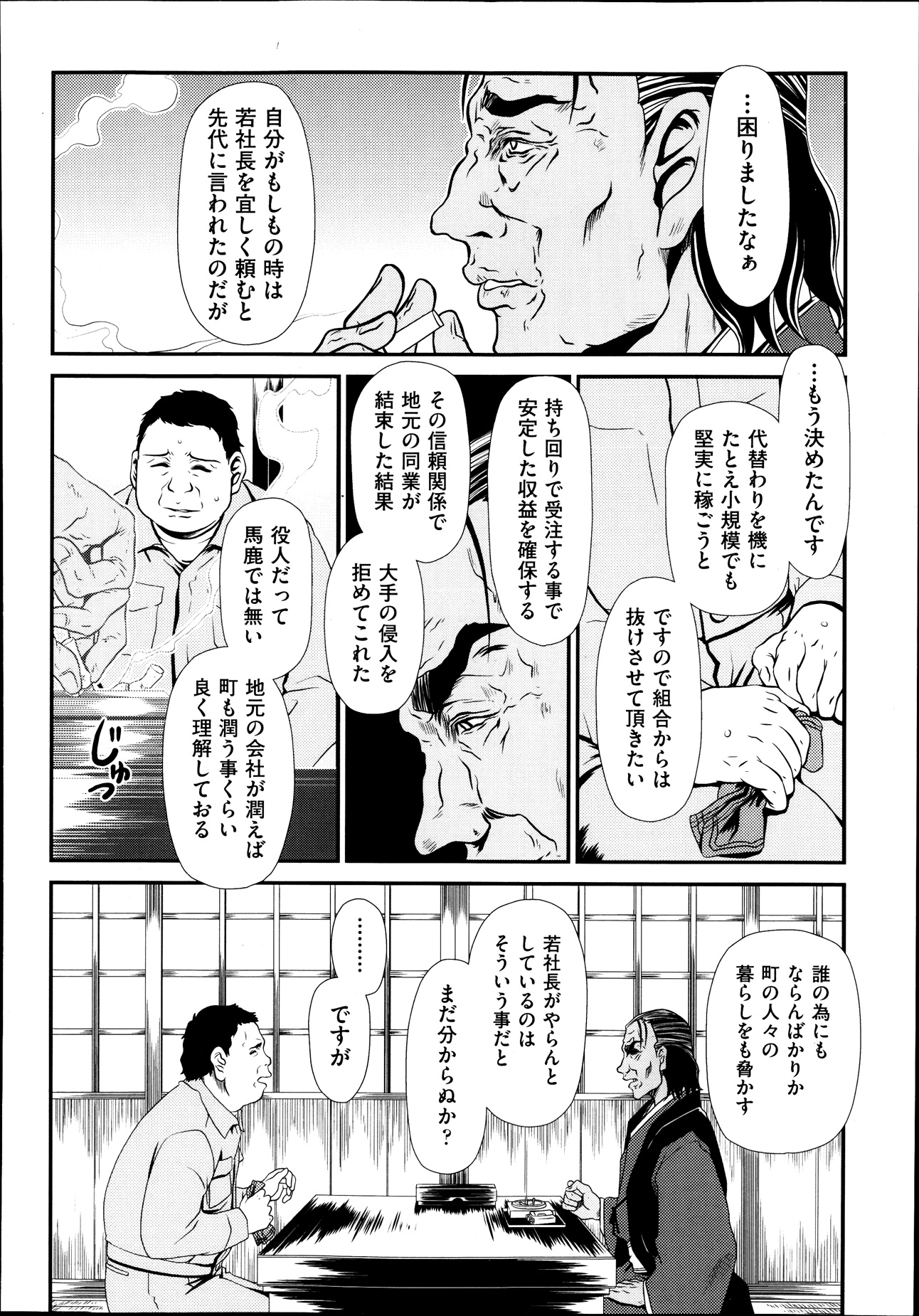 【エロ漫画】ケンカ最強のヤンキー筋肉女子を両手拘束し媚薬入の針でクリを肥大化させ母乳出させて調教レイプwwまんすじをくぱぁされお漏らししながら背面騎乗位で強制挿入され性奴隷堕ちw エロマンガ 毎日エロ漫画