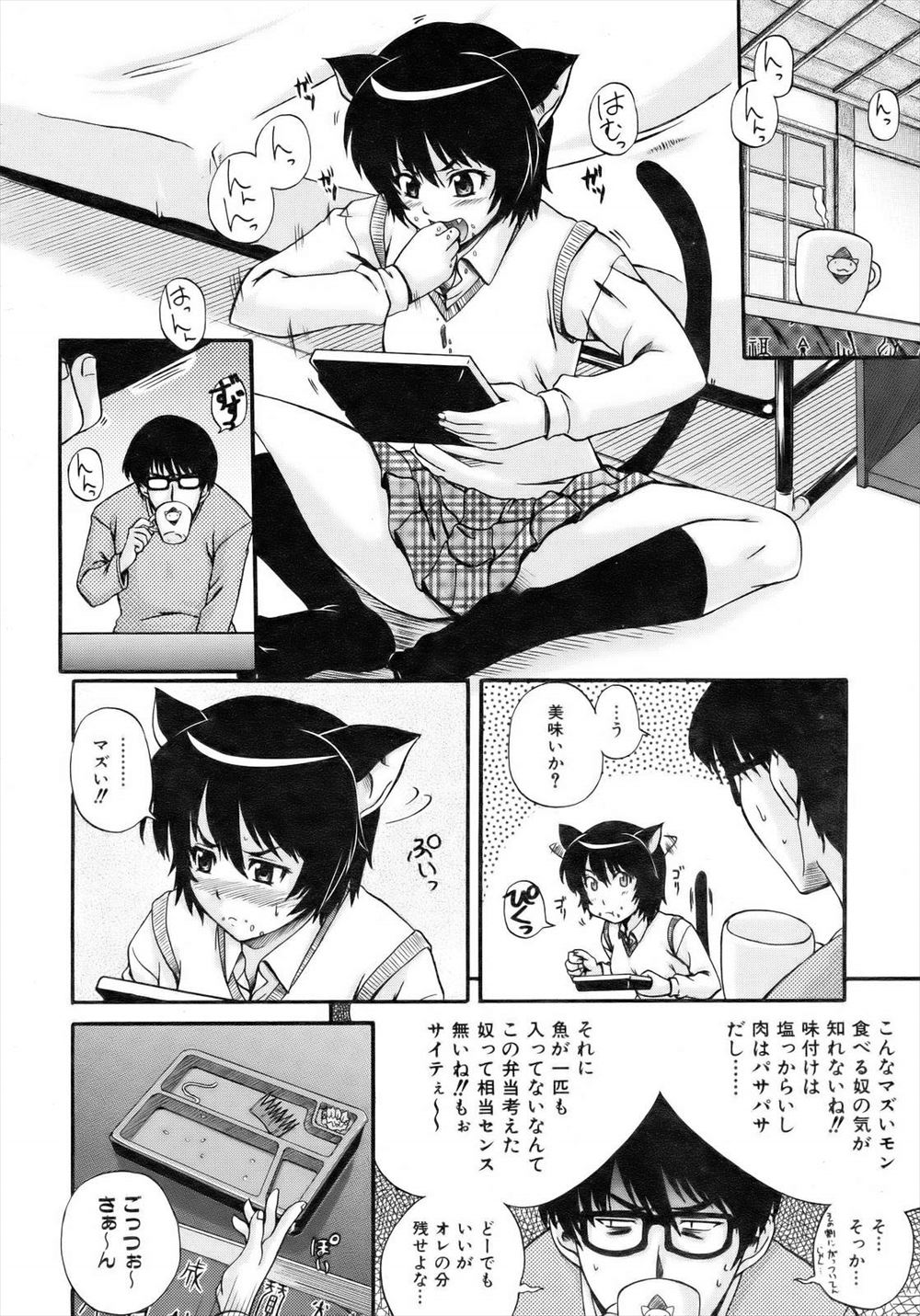 種付け エロマンガ 毎日エロ漫画 - Part 2