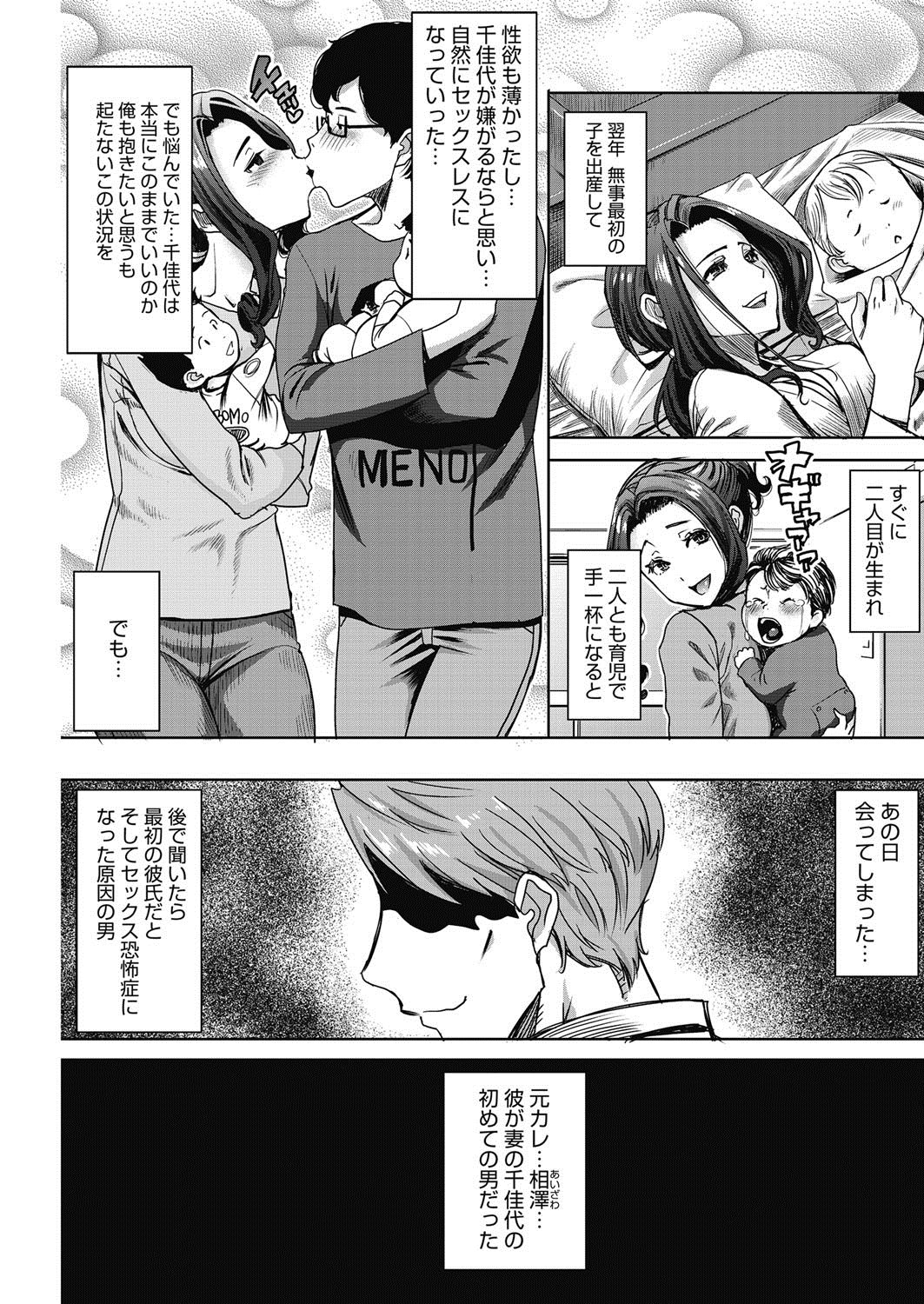 【エロ漫画】ビッチな彼女とプールでNTRセックスｗｗ濡れ濡れおまんこに生挿入して奥までガンガン突きまくっちゃう！ エロマンガ 毎日エロ漫画