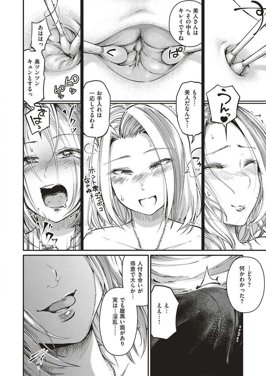 中乃空 エロマンガ 毎日エロ漫画