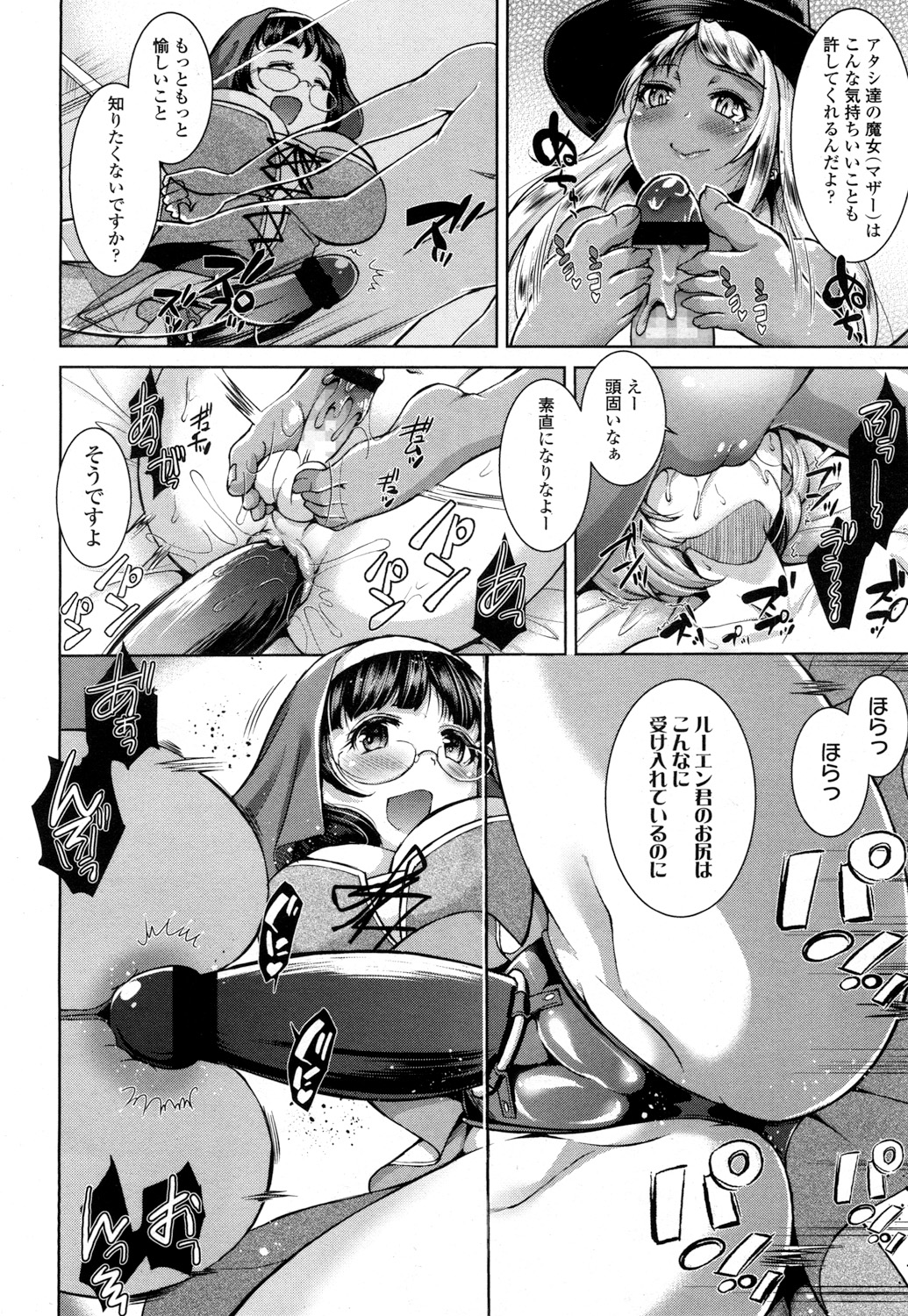 【エロ漫画】超ショタコンの爆乳お姉さんがおねショタを手品でおびき寄せて手コキ抜きで精通させてベロチューしながら対面座位挿入ww杭打ちピストンで中出しさせて専属の家庭教師になるw エロマンガ 毎日エロ漫画