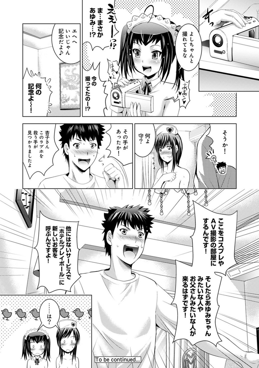 【エロ漫画】思春期で姉に欲情し勃起する弟のチンコをフェラチオ精液ごっくん！弟相手に生ハメ中出しされるおねショタ近親相姦 毎日エロ漫画