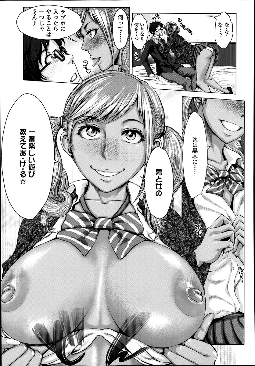 【エロ漫画】損をしながらも良い人を続けていたら巨乳JKに逆ナンパされた！戸惑いながらもマンコの誘惑には勝てずクンニ・手マンで騎乗位中出し… エロマンガ 毎日エロ漫画