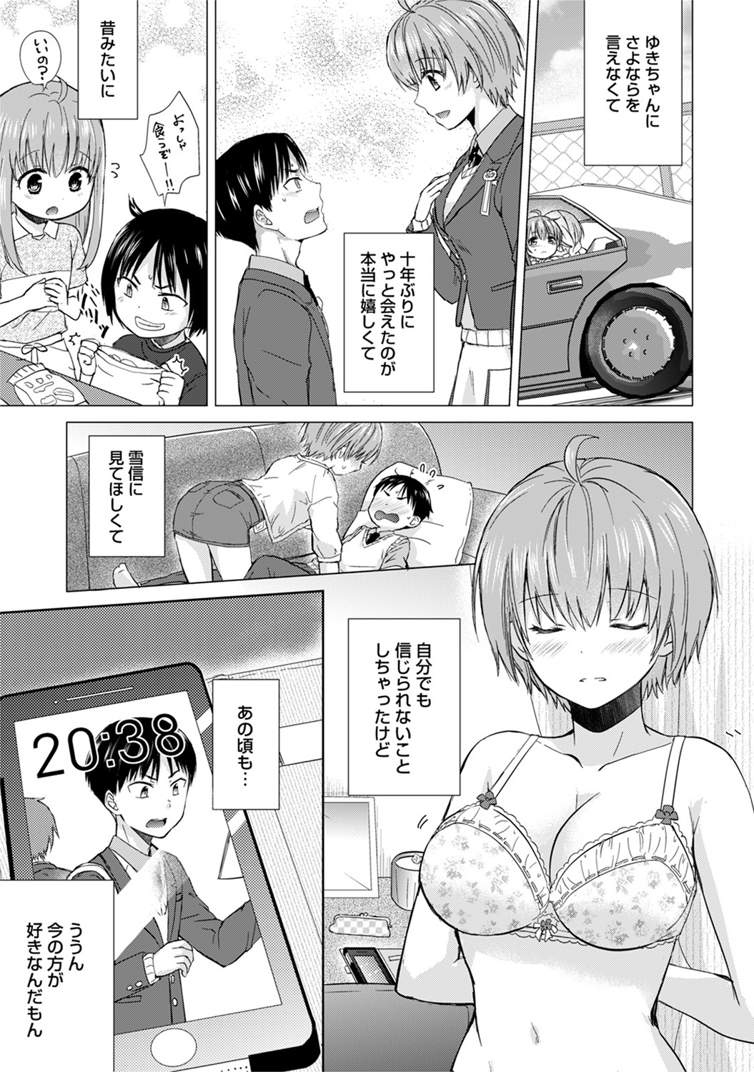【エロ漫画】暇さえあれば激しく求めあって絡みあうバカップルｗｗ激しい中出し濃厚セックスでめちゃめちゃにかんじまくっちゃう！ エロマンガ 毎日エロ漫画