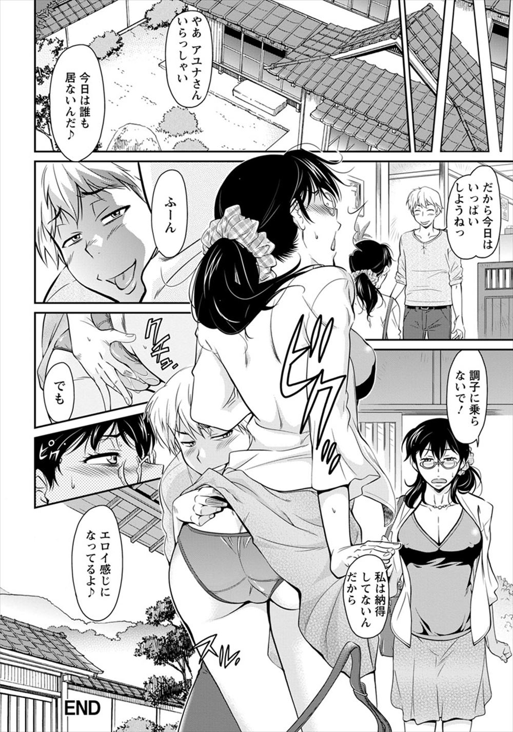 ペニバン エロマンガ 毎日エロ漫画 - Part 3