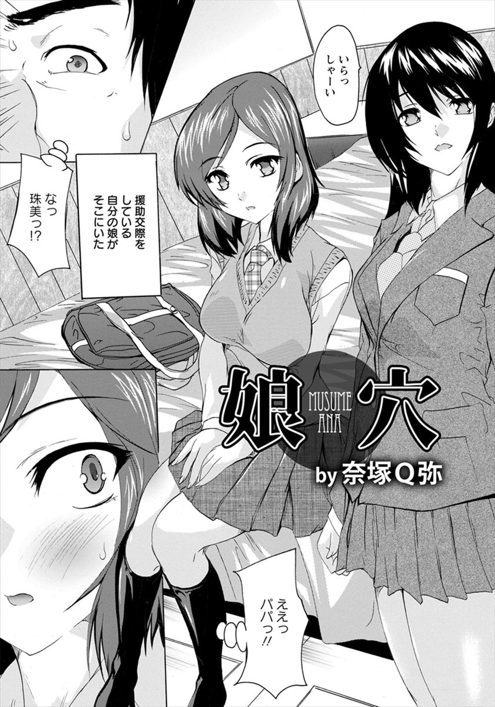 【エロ漫画】1ヶ月だけメイドたちのご主人様になるショタ男w全員が処女で1人づつセックスをしていくw精通前で処女マンコに童貞チンポを生中出しw他のメイドともセックスをしてアナルをなめられながら乱交パコw エロマンガ 毎日エロ漫画