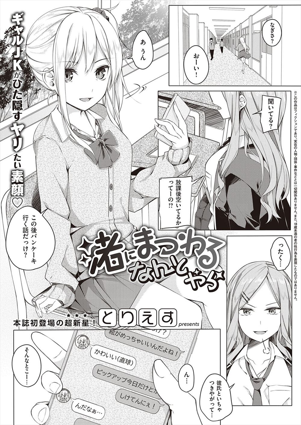 【エロ漫画】打ち上げ抜け出して女社長とラブホに来た男が催眠術かけて不感症治して逝かせたり巨乳にしたり中出しセックスして喘がせる 毎日エロ漫画