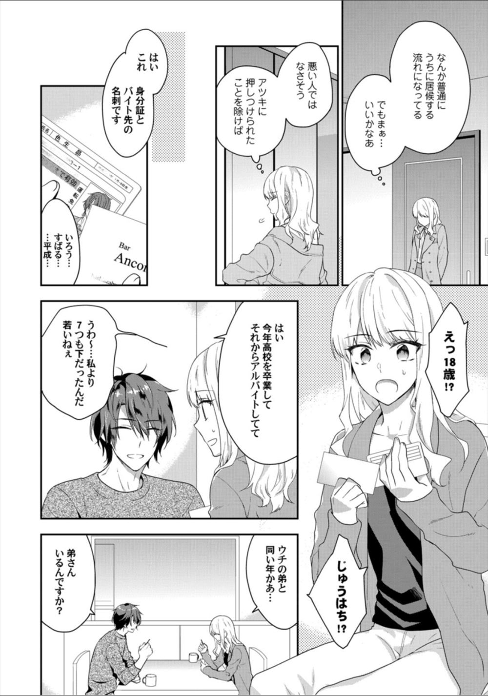 【エロ漫画】妊娠して産休を取ることになった巨乳人妻が、社内不倫をしてNTRセックスをしているところを清掃員に盗撮されてしまい、レイプされて完堕ちしてしまった 毎日エロ漫画