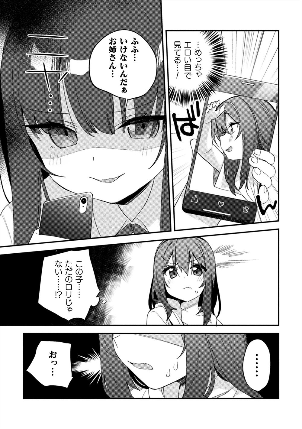 【エロ漫画】問題児のJKに惚れられウザがっていたら夜這いしてきてフェラｗｗJKのきもちにこたえて激しい濃厚セックスでひたすら中出ししまくる教師 毎日エロ漫画