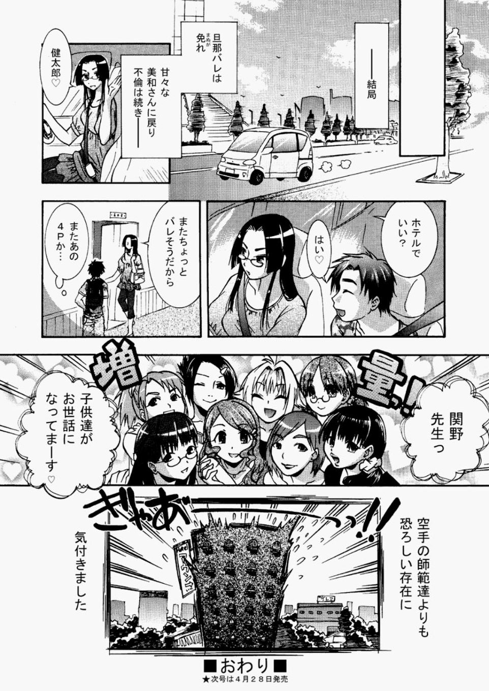 【エロ漫画】昔男だと思っていたのは女の子でJKになって再会！青年がイケメンになっていたJKは一人で妄想オナニーしてハメられる 毎日エロ漫画