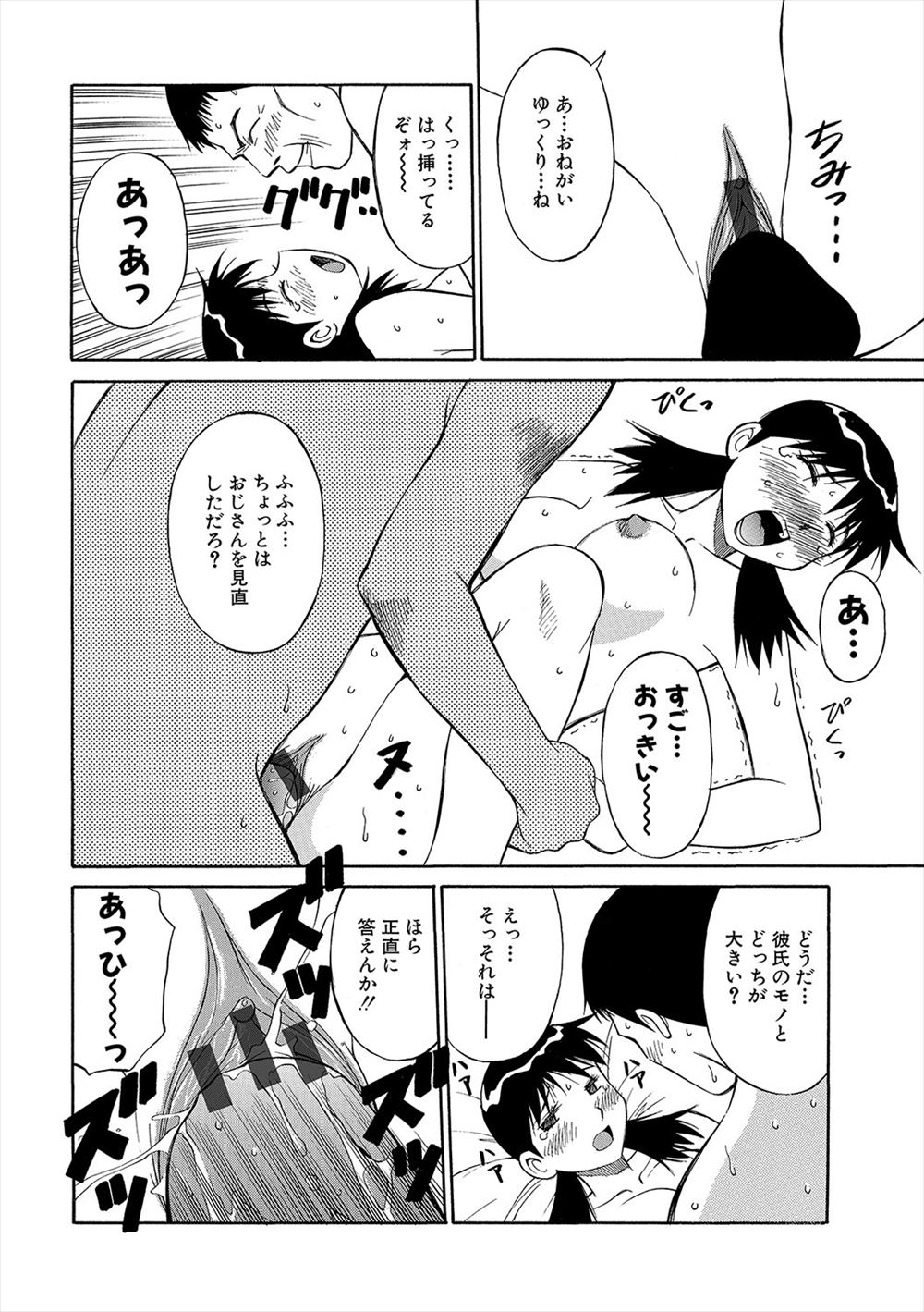 紫☆にゃ〜 エロマンガ 毎日エロ漫画