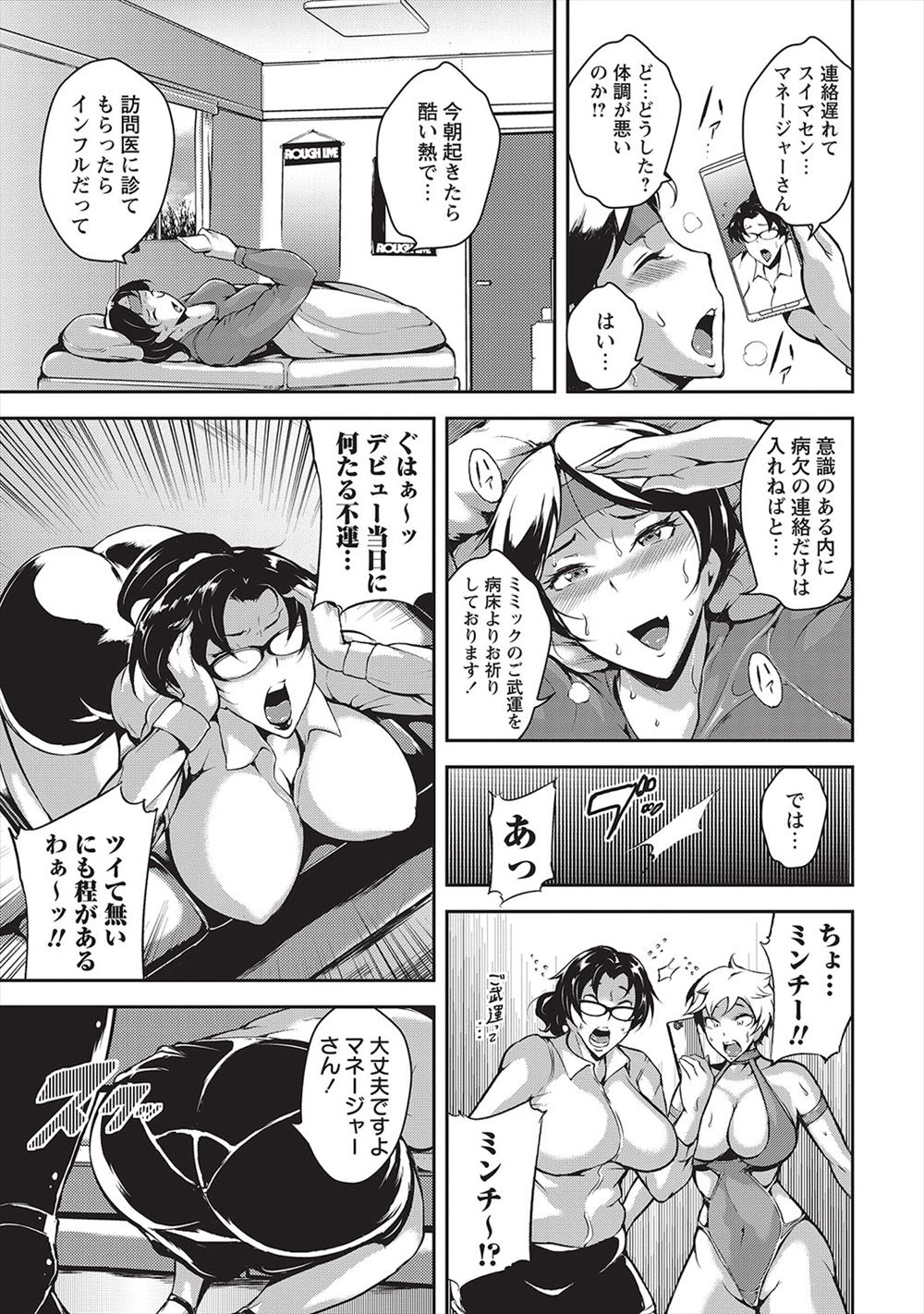 【エロ漫画】大切なクラリネットが巨乳美少女に擬人化した！恩返しをしたいと言うのでフェラチオ・パイズリから後背位で中出しするセックスを要求…！ エロマンガ 毎日エロ漫画