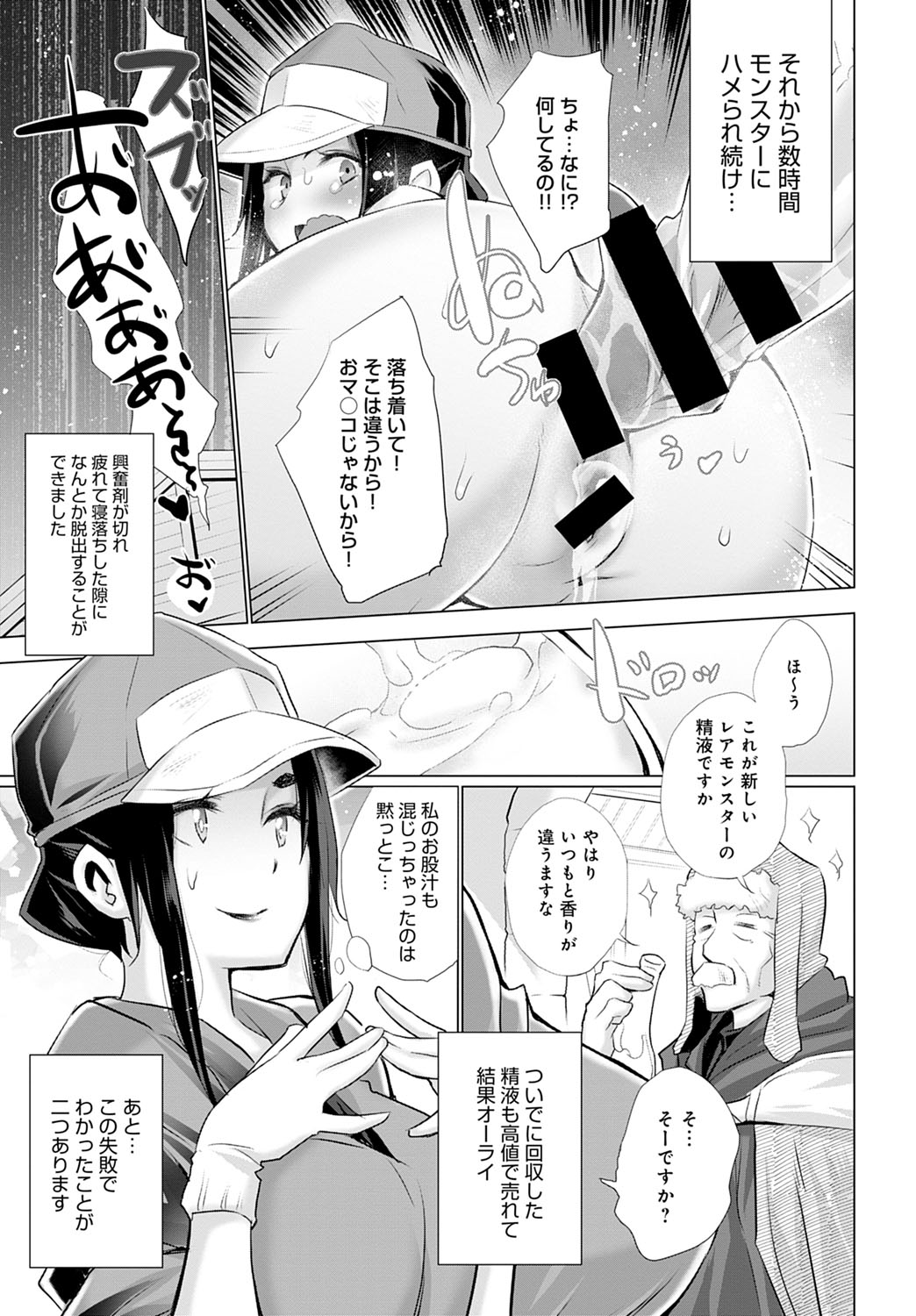 【エロ漫画】アナルセックスで挑戦者を負かそうとする女王だが弱点のまんこにぶっこまれて喘ぎまくり高速ピストンされ中出しもされてついに絶頂する 毎日エロ漫画