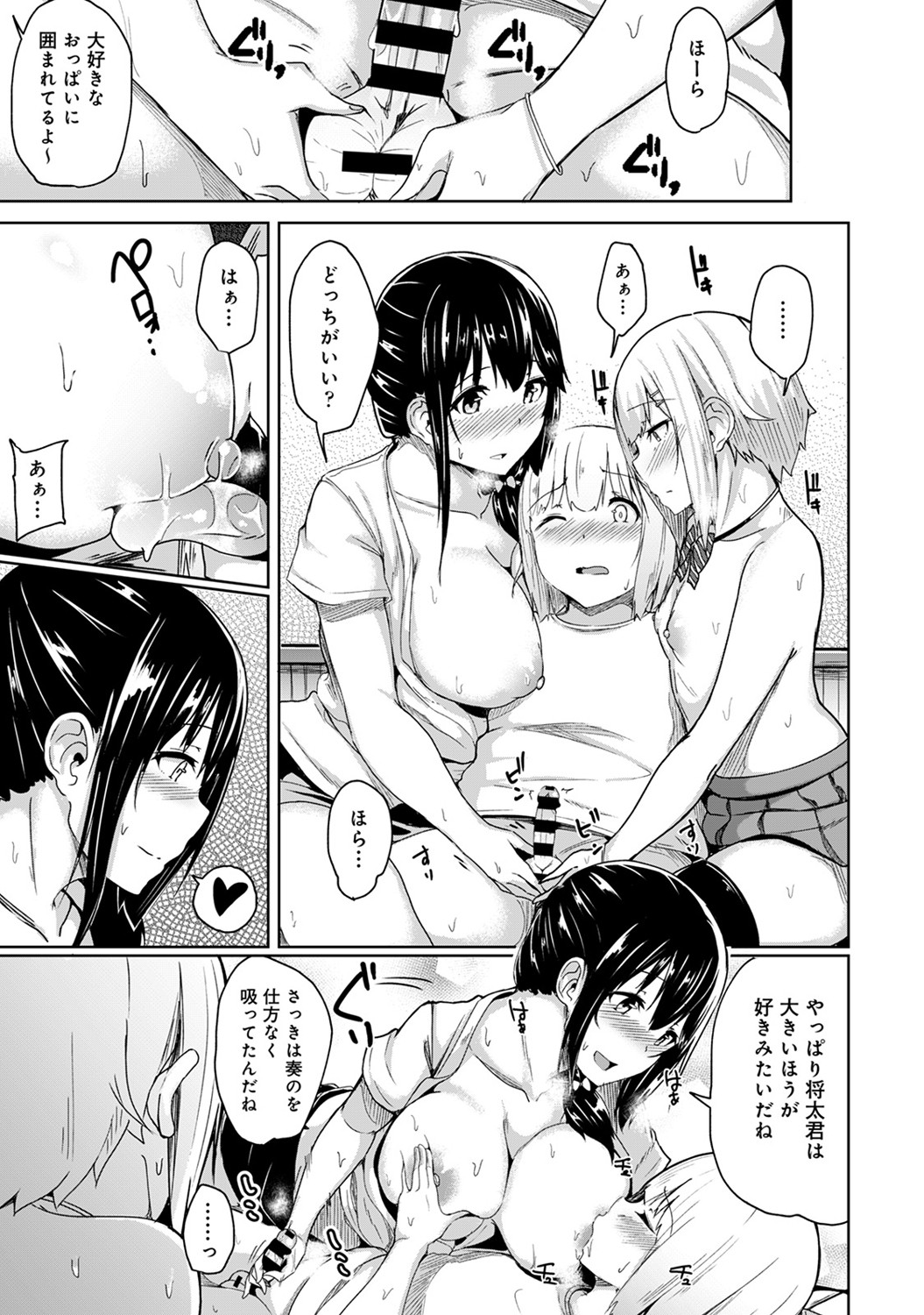 【エロ漫画】 初体験 サバゲ