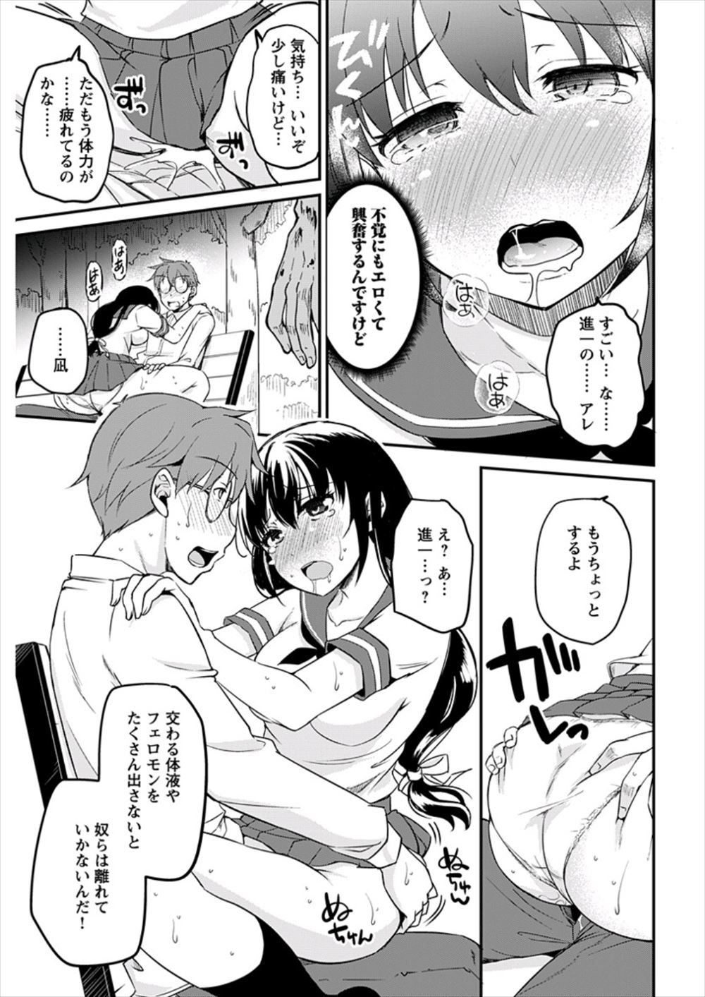 【エロ漫画】女装して女子校に登校する男子が学園中の男の娘JKたちにアナル舐めにちんぽ可愛がられハメ撮りセックスでザーメン大量射精に快楽地獄に 毎日エロ漫画