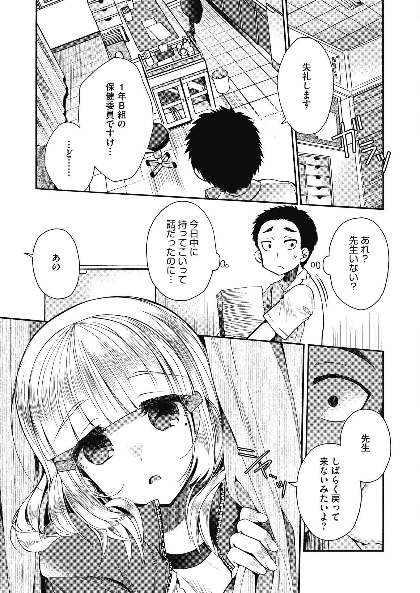 【エロ漫画】一人暮らししているお兄ちゃんの部屋でゴムを見つけてしまい発情して近親相姦イチャラブセックスしちゃう妹 毎日エロ漫画