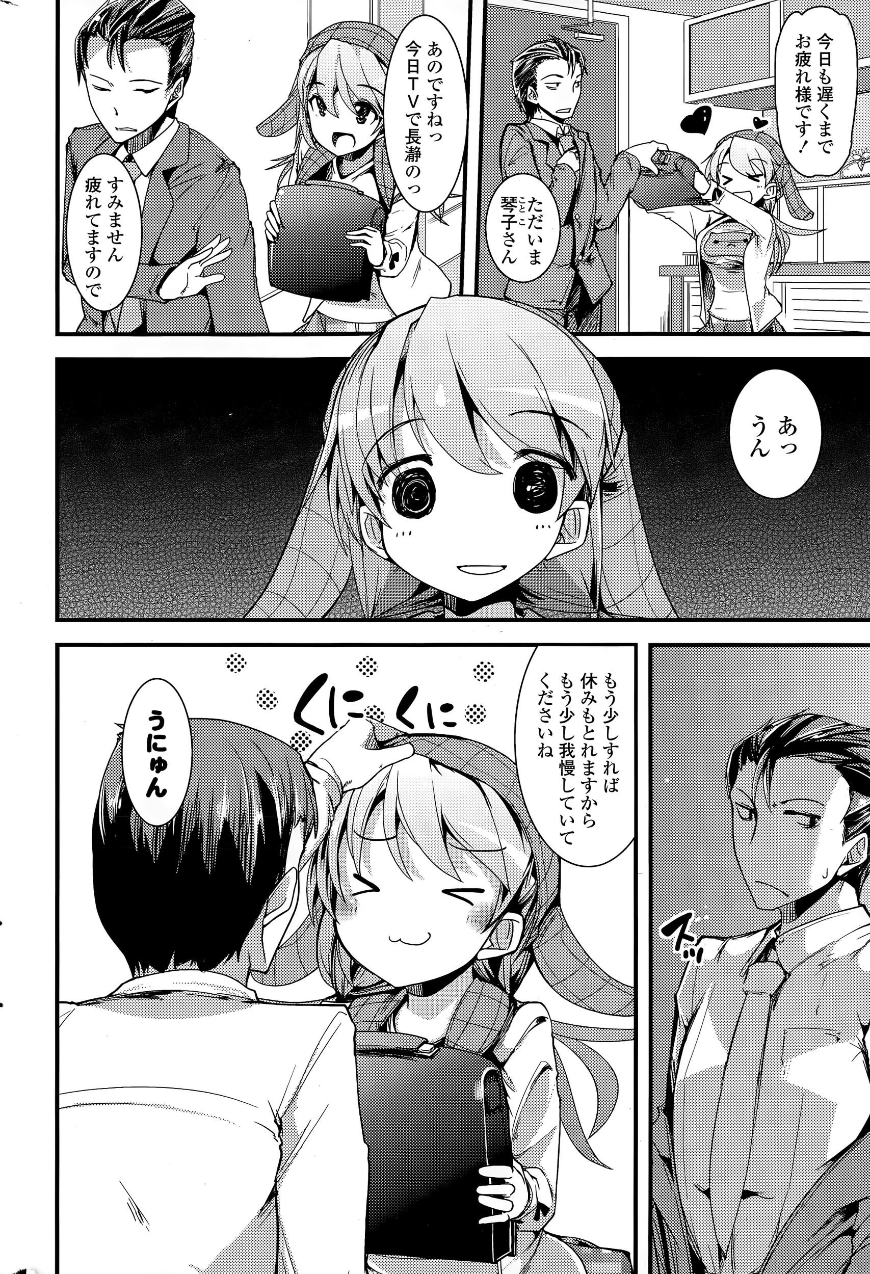 【エロ漫画】進路について迷っているJKの進路相談を受ける青年。彼女といい雰囲気になってしまい神社のお庭で青姦いちゃラブセックスしちゃう 毎日エロ漫画