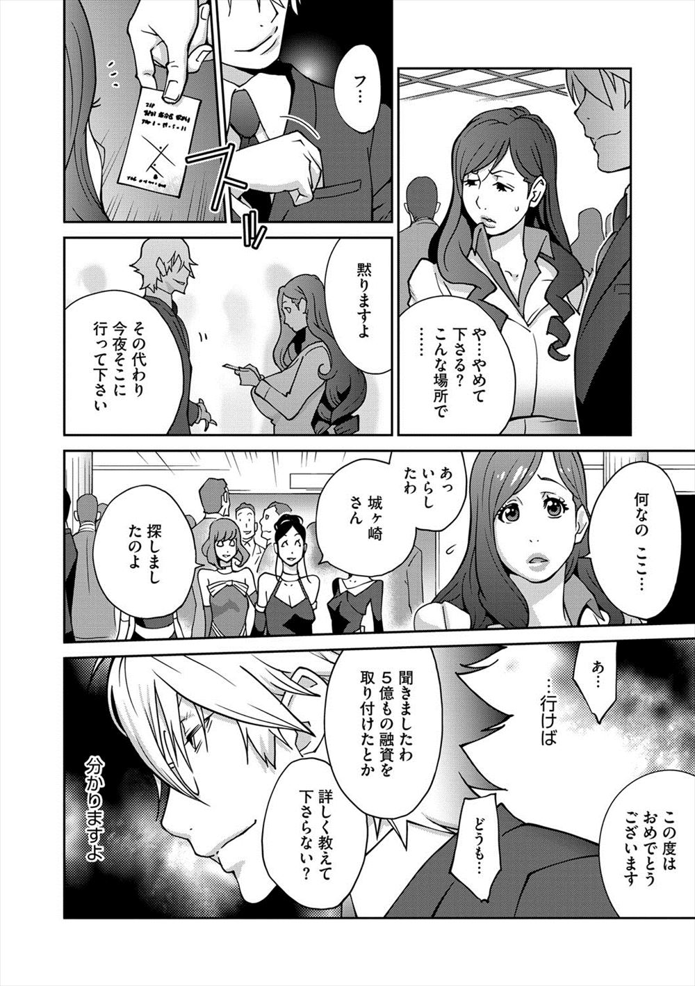 【エロ漫画】更衣室で犯されてしまうJK！健気なその姿に男は股份して更に子宮をガンガンついてアヘ顔絶頂させてくるのだった 毎日エロ漫画