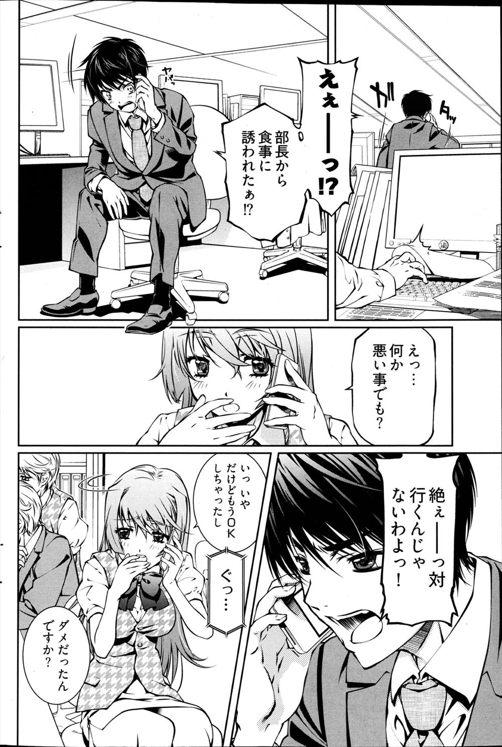 【エロ漫画】ロリ美少女の彼女とHが未遂に終わり落ち込んでたら彼女の姉の爆乳美魔女に誘惑され中出しwwM字開脚でまんすじ喰い込むパンチラしてきて強制クンニから騎乗位挿入w エロマンガ 毎日エロ漫画