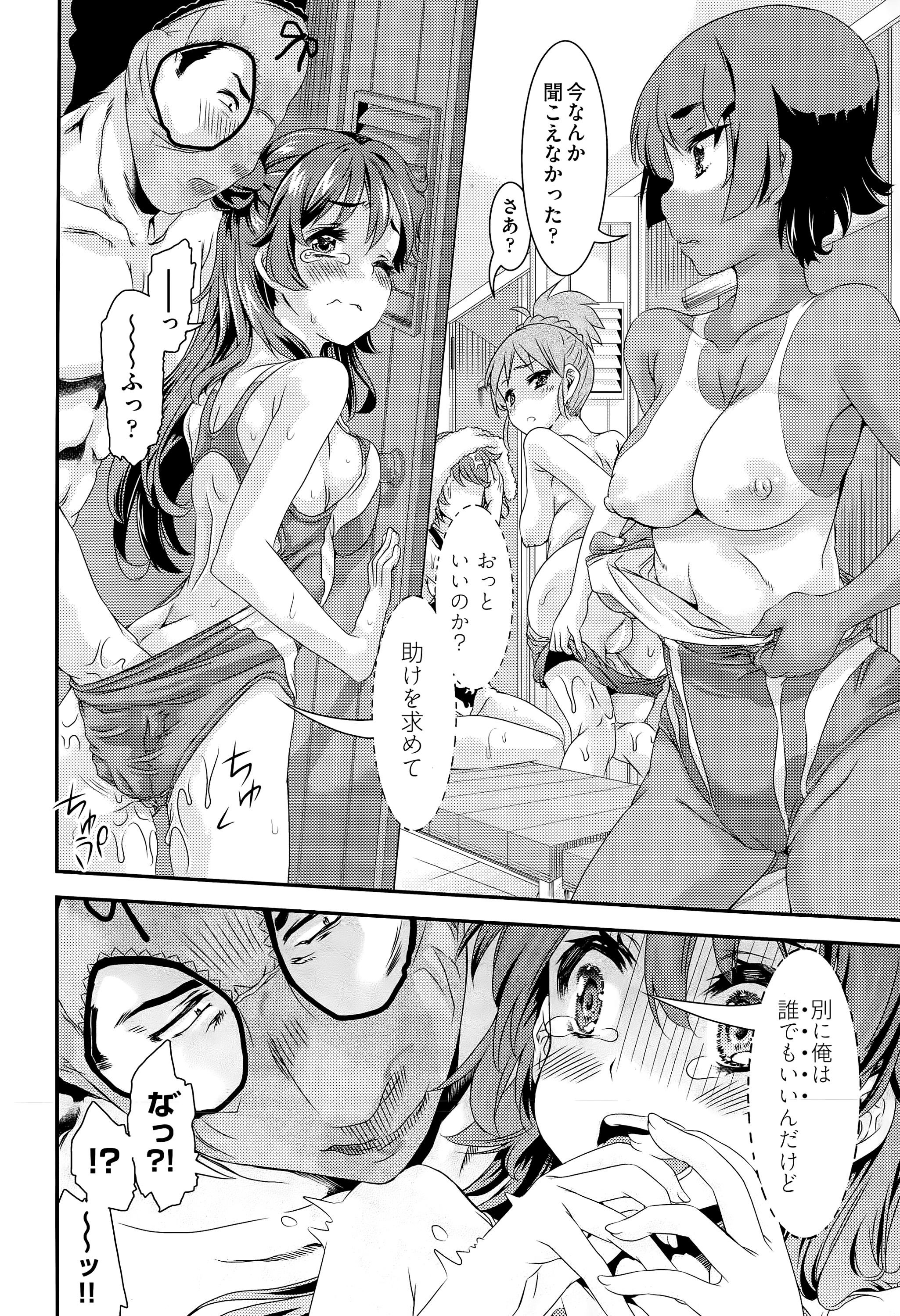 【エロ漫画】学校で大暴れしているヤンキーをエロテクで更生させる美少女ビッチな風紀委員長！黒パンスト足コキからパイパンに生挿入させて中出しで更生完了！ エロマンガ 毎日エロ漫画