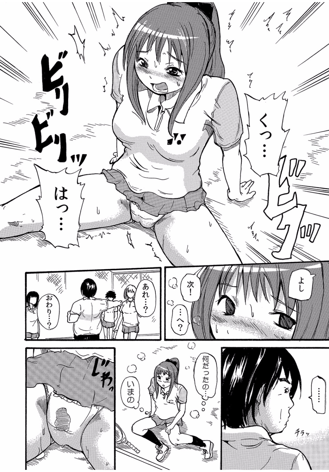 【エロ漫画】公衆便所の隣でHしてる音を聞きながら潮吹き手マンでオナニーしてた爆乳娘が巨根野郎に気づかれパンスト破りでレイプ調教wwマンぐり返しで強制中出しされ肉便器堕ちw エロマンガ 毎日エロ漫画