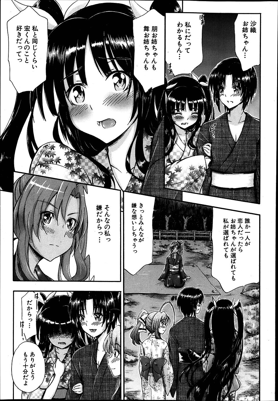 【エロ漫画】幼馴染がオナホールばかり使っているのでリアルマンコを提案する美少女JK…フェラチオ＆口内射精でごっくんした後は騎乗位で子宮に中出し射精！ エロマンガ 毎日エロ漫画