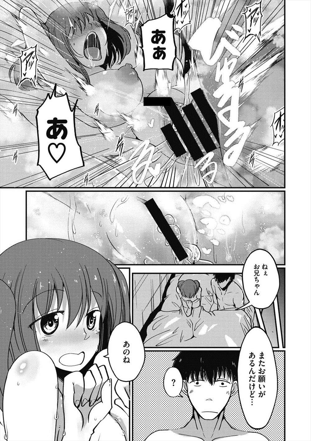 【エロ漫画】購入したバイブでオナニーしていた姿を弟に見られた姉はそれから彼の性奴隷になって近親相姦レイプの日々！今日はネットで購入したボンテージ衣装で拘束してフィストファックまでされてしまう 毎日エロ漫画