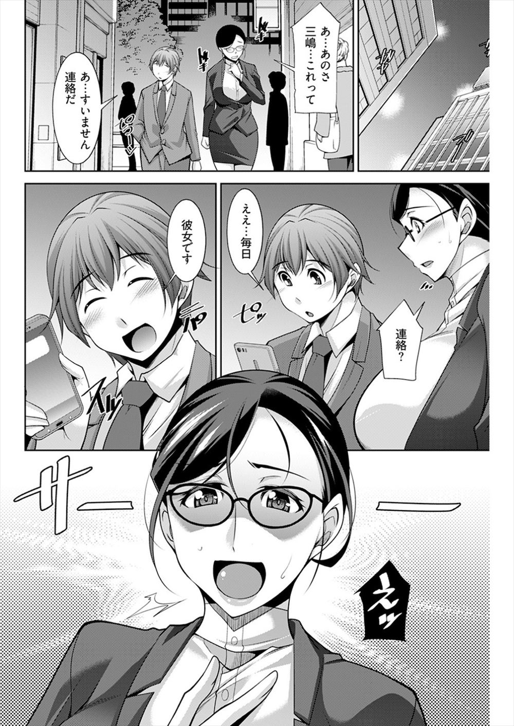 【エロ漫画】同窓会でずっと好きだった同級生と再会してイチャイチャラブラブ中出し濃厚セックスでかんじあっちゃう♡ エロマンガ 毎日エロ漫画