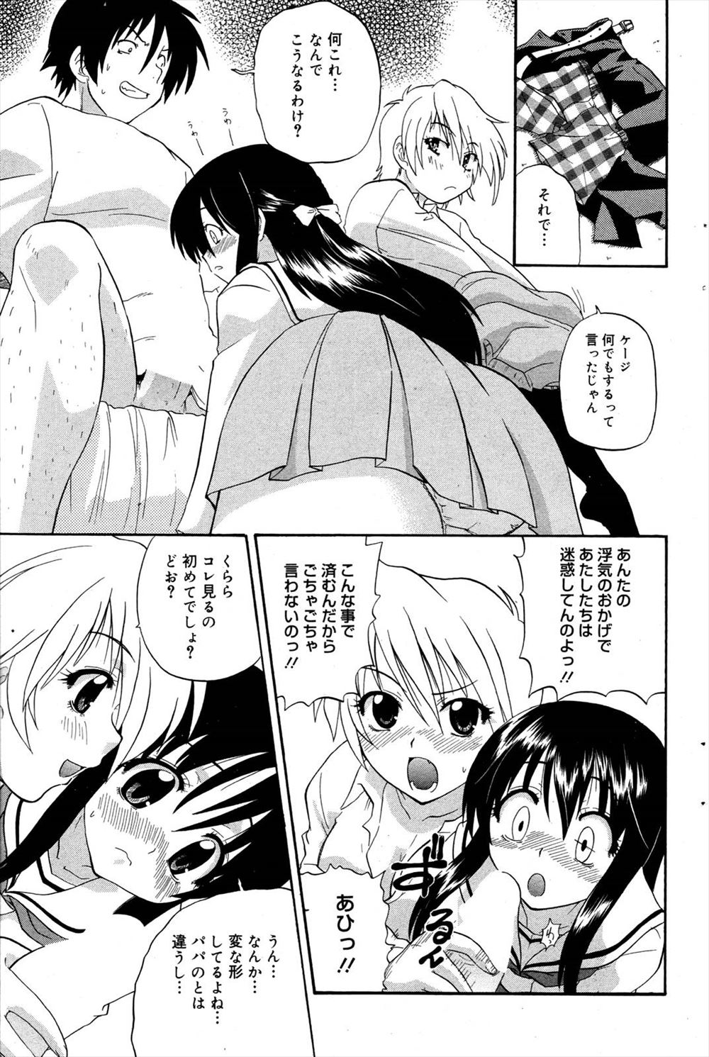 【エロ漫画】彼女がいる男子を巨乳デブJKが肉弾NTR逆レイプｗｗ彼女の前でフェラに69にアヘ顔になりながら激しい中出しセックスに他のデブ女も絡みまくって乱交プレイで乱れ狂う 毎日エロ漫画