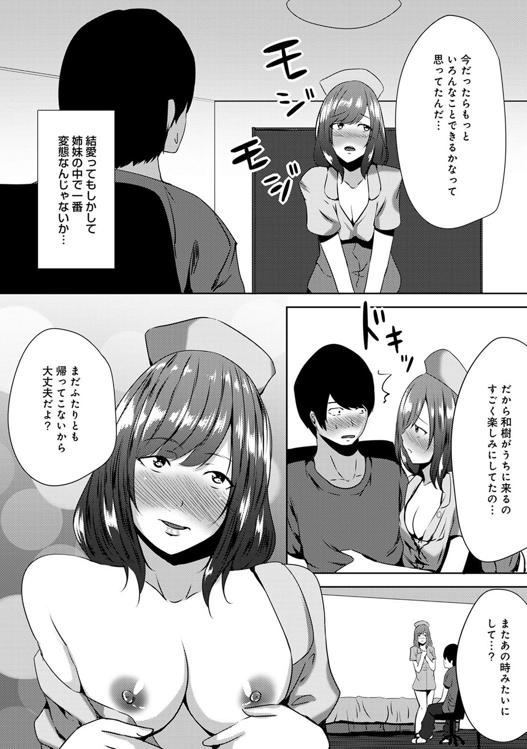 【エロ漫画】お堅い巨乳銀行員が同棲してる彼氏のお願いで制服エッチで中出しあふれまくっちゃいそうなくらい激しく乱れまくっちゃう 毎日エロ漫画