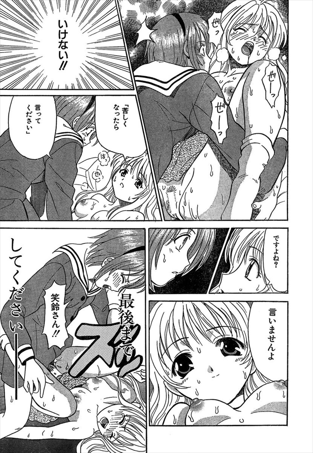【エロ漫画】修学旅行先で鬼畜教師たちに夜這いされて陵辱レイプされ子宮にザーメン注がれてしまう女性生徒たち… エロマンガ 毎日エロ漫画