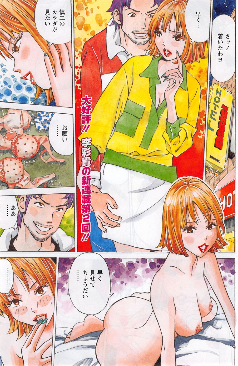 【エロ漫画】転校してきたJKはスカートからはみ出るほどの睾丸と巨根の持ち主！放課後JK達に手マンされてゴムの中に濃厚ザーメン発射 毎日エロ漫画