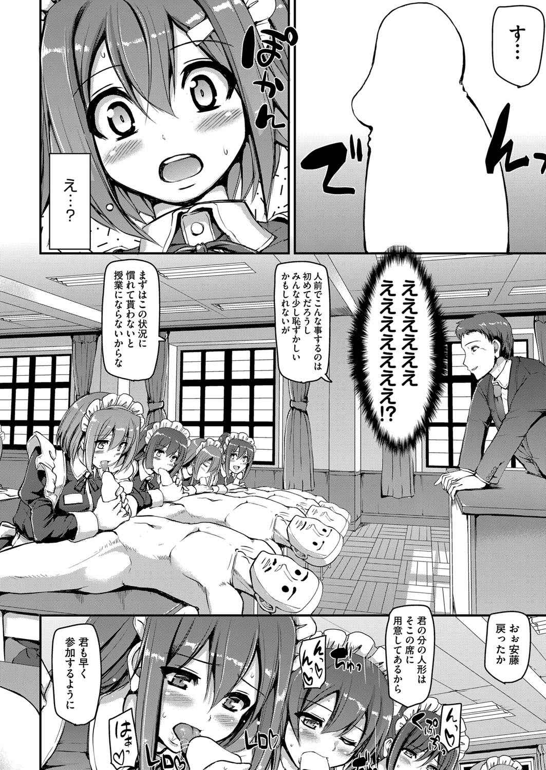 【エロ漫画】黒髪巨乳のビッチに覗き見されていた男女！女が彼女を押し倒して百合プレイから3p乱交しちゃいました 毎日エロ漫画