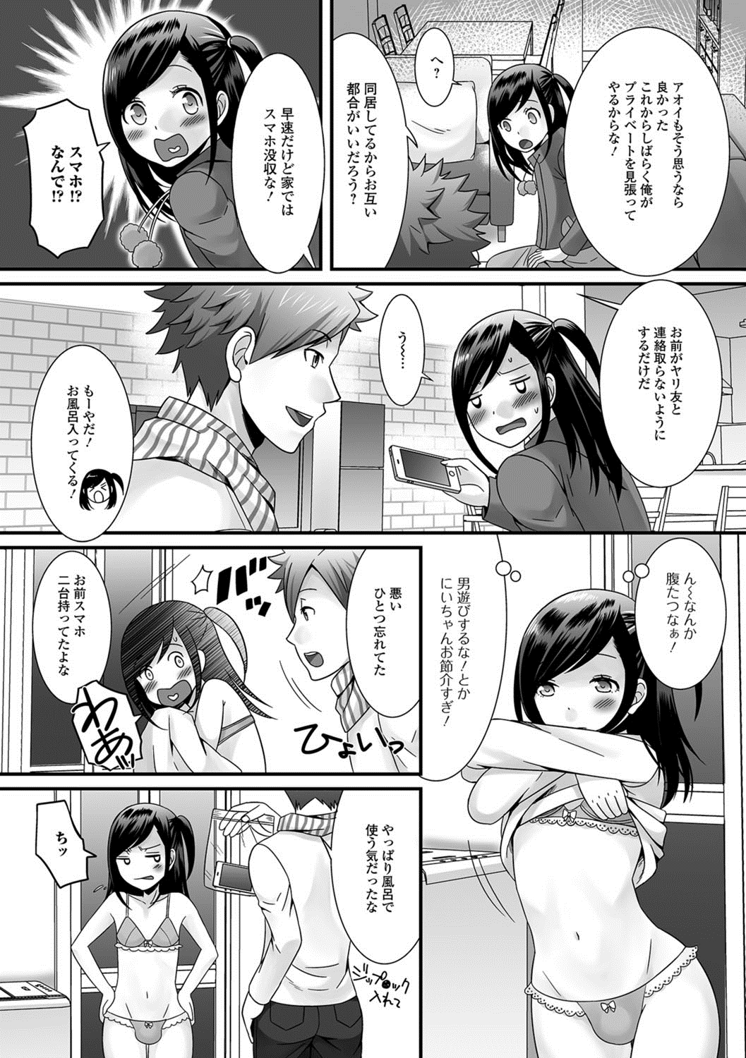 【エロ漫画】大好きな彼氏のためにエッチの研究を行う巨乳美少女な彼女…全裸コートでチンコを勃起させて後背位・正常位で中出しのラブラブセックスに！ エロマンガ 毎日エロ漫画
